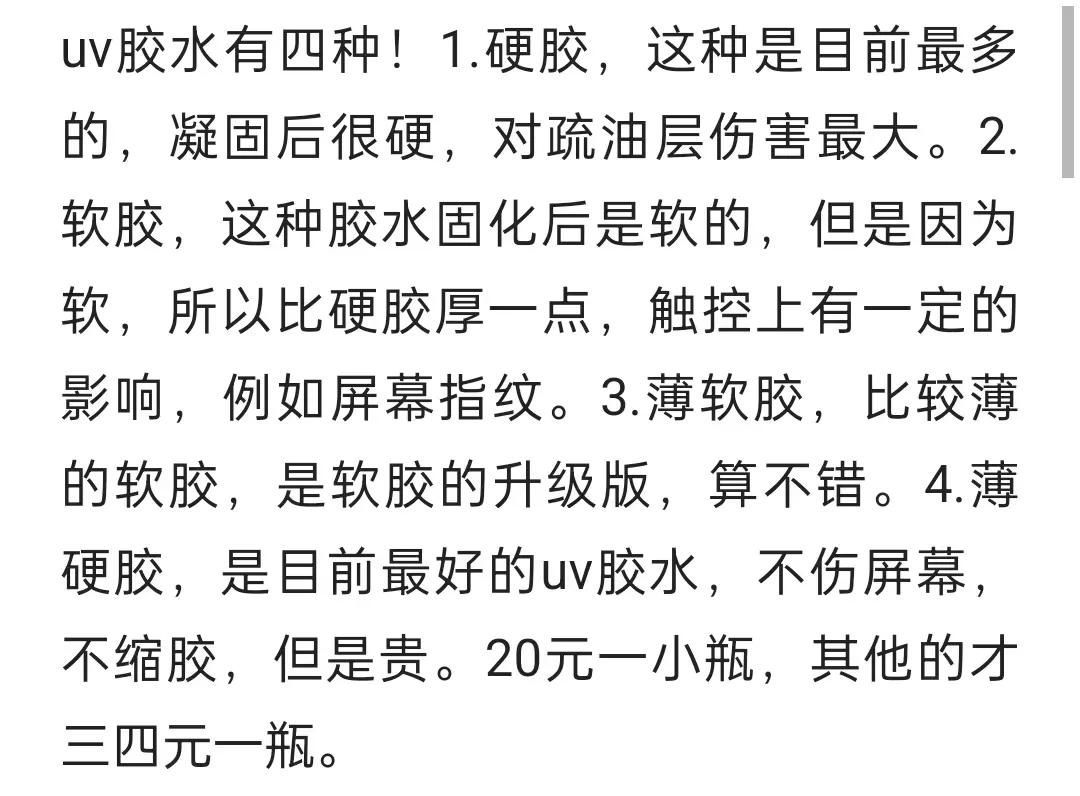 曲面屏手机应该贴什么膜？目前有五种，建议水凝膜
