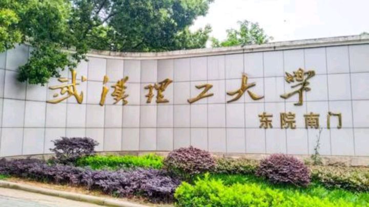 重大山大松了口气，国家重点实验室整改，他们都死里逃生了