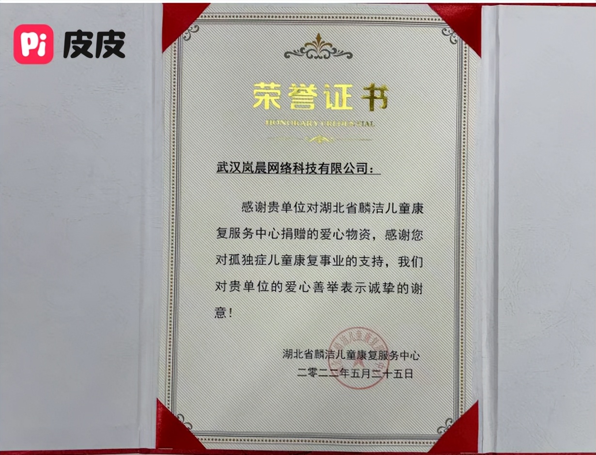 与爱&ldquo;童&rdquo;行，皮皮携万千网友的语音信，用声音传递温暖