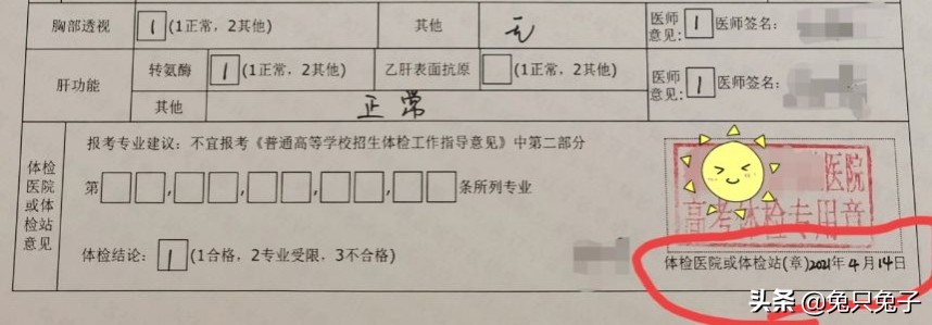高三家长：高考体检开始时间，高考体检注意事项