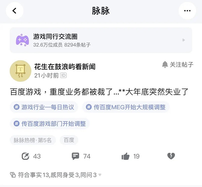 百度季度亏损了165亿，裁员先动谁？百度游戏MEG被整体裁员