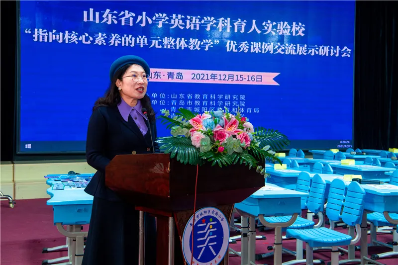 2021年山东省小学英语学科育人优秀课例交流展示研讨会成功举办