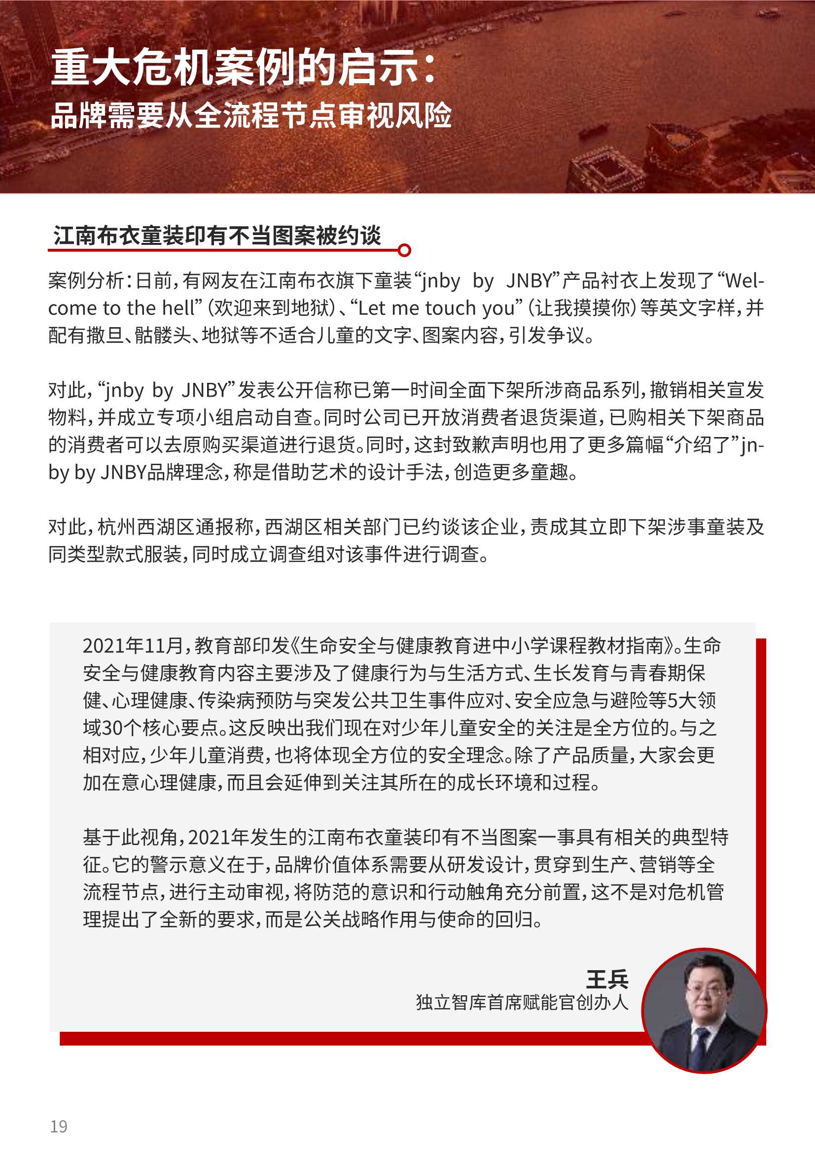 2022版315备战红皮书：十大消费维权舆情热点