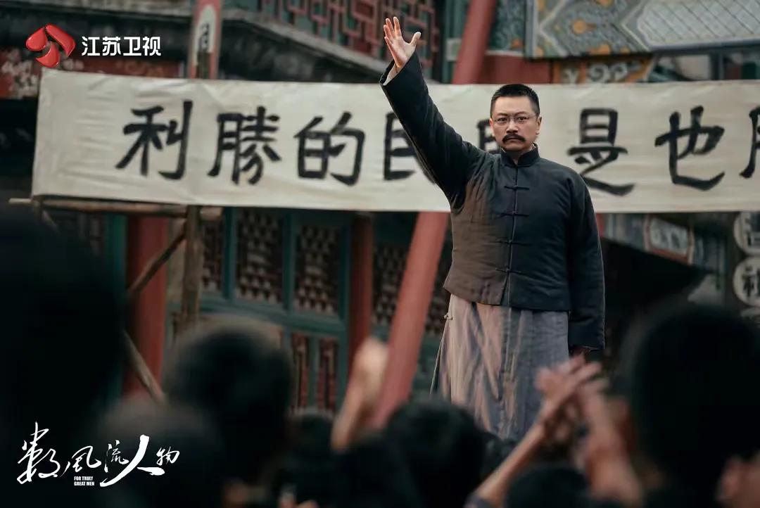 革命剧《数风流人物》今晚开播，侯京健主演，数位实力派坐镇
