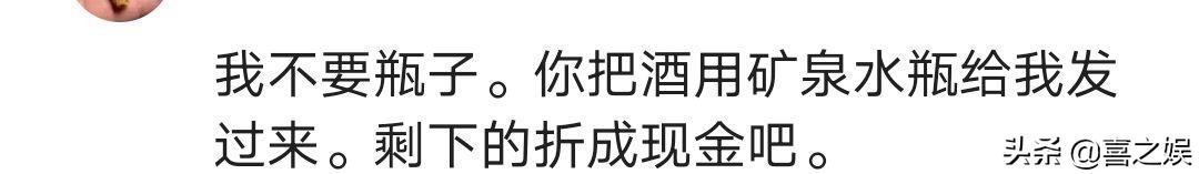 又一明星直播卖酒被“讨伐”：199元的酒，附送价值两万的金锁？