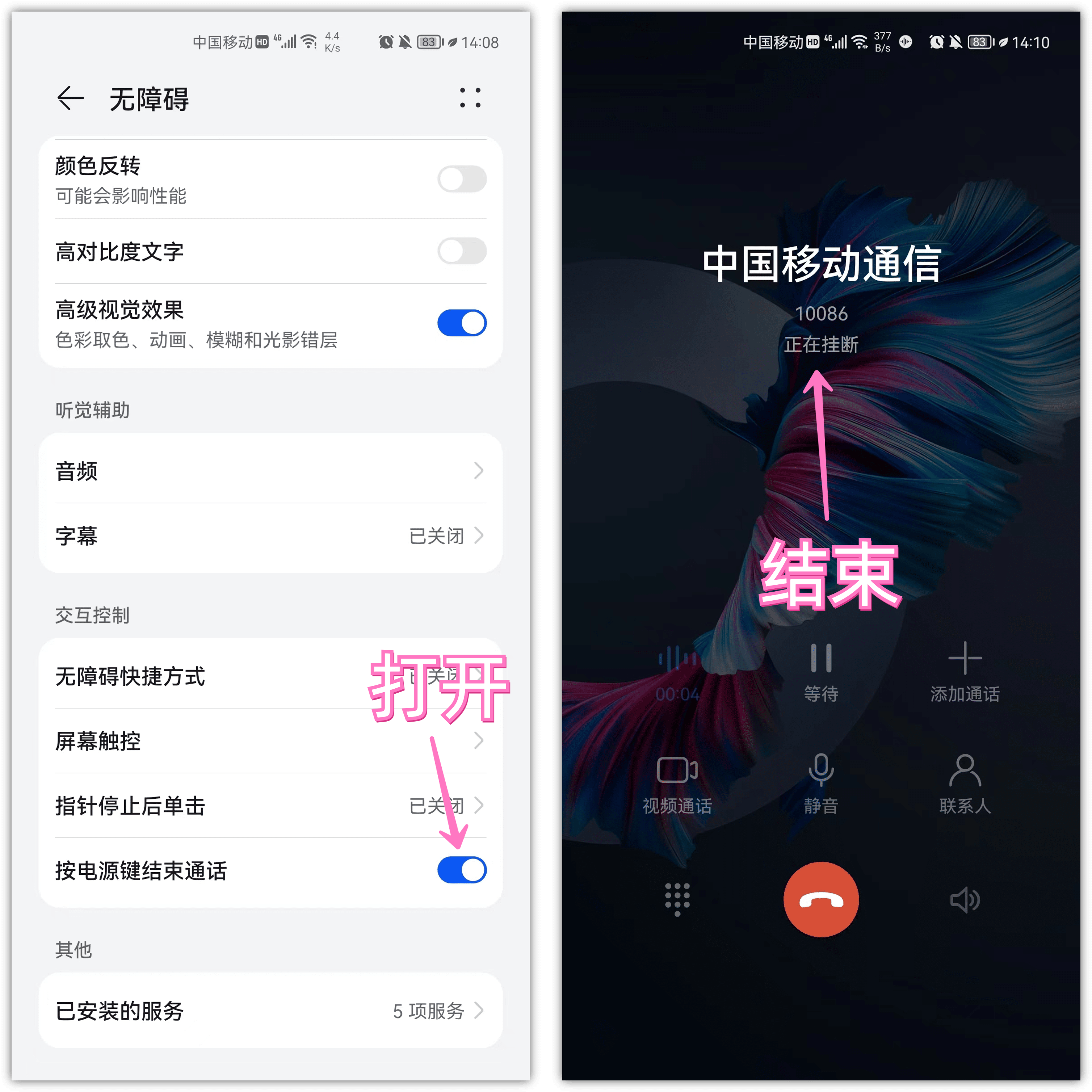華為手機音量鍵與電源鍵，你真的會用嗎？分享8個超實用的小功能