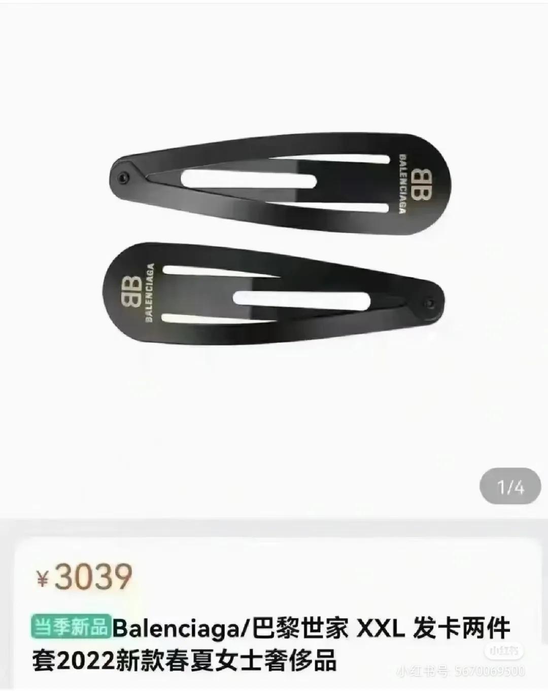 奢侈品不坑穷人系列，你会买吗？