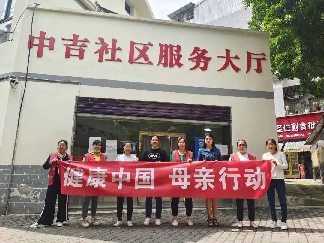 重庆开州区：各级妇联组织积极开展“健康中国母亲行动”宣传活动
