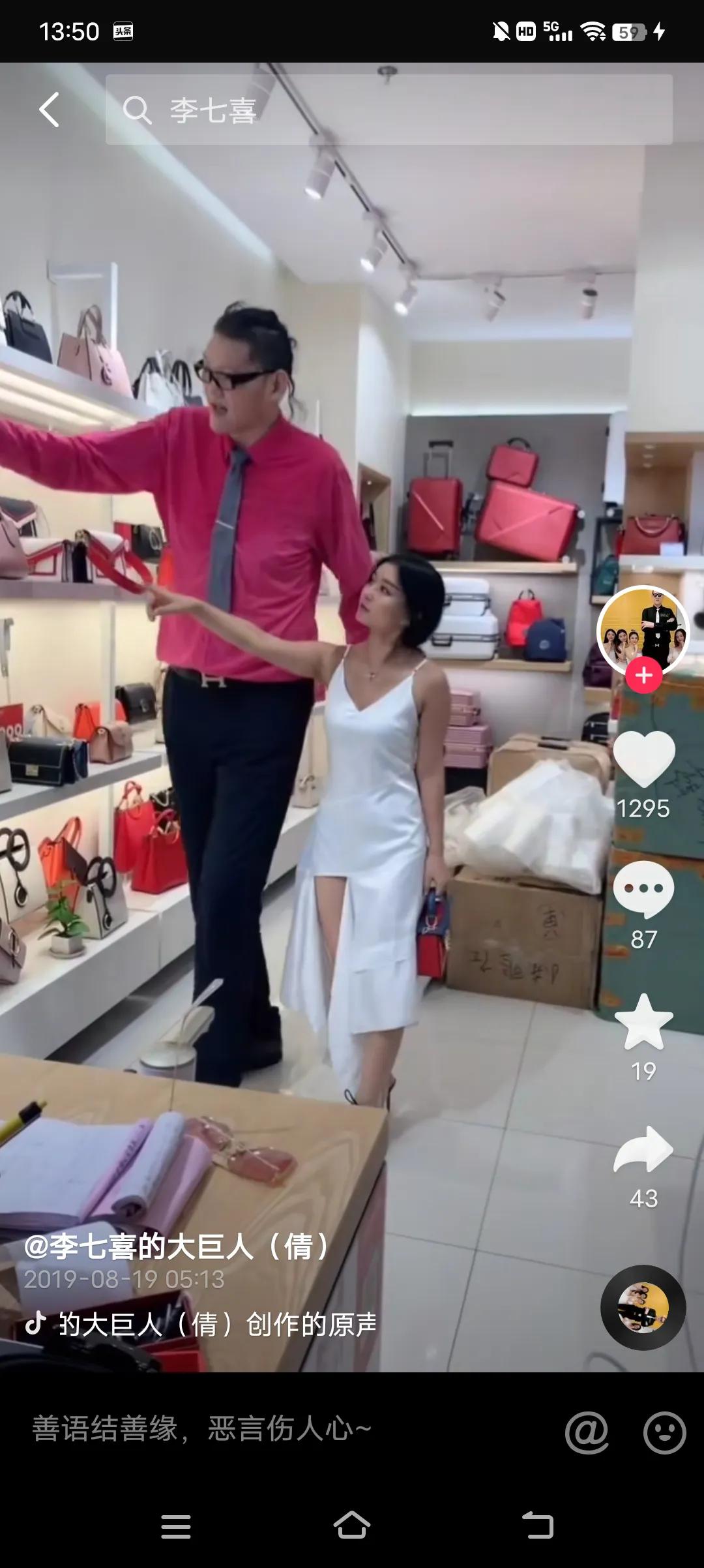 身高相差的两口子火了（李七喜的大巨人）