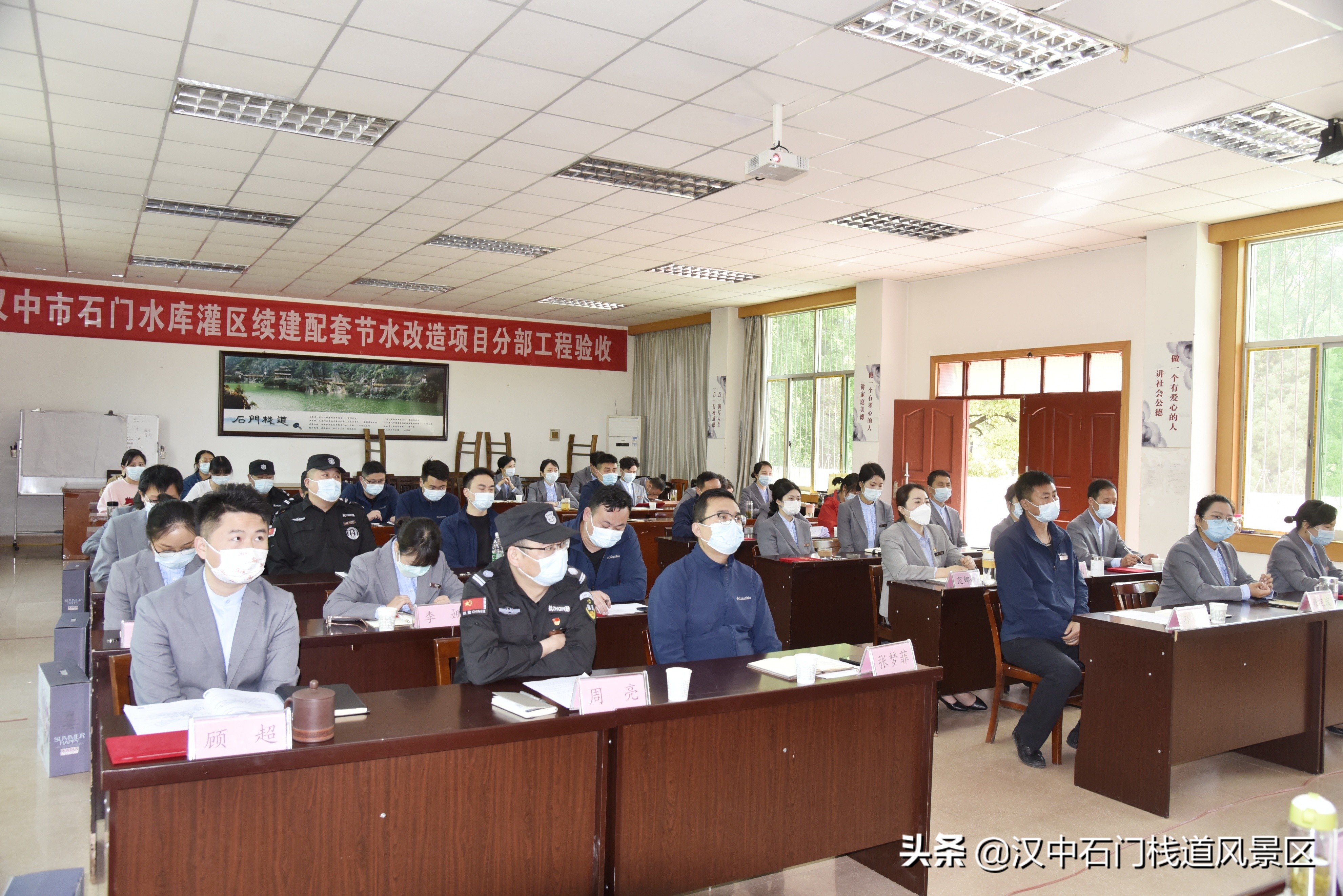 石门栈道召开经营工作大会