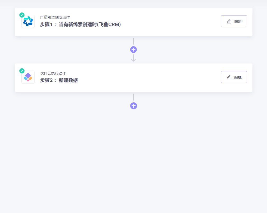 巨量引擎无需API开发连接伙伴云，实现推广线索信息自动同步