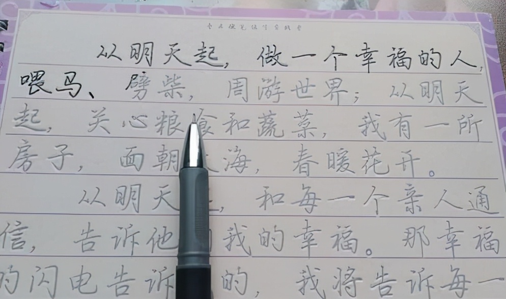高中生"栅栏字体"火了,没有一笔是弯的,老师:容嬷嬷附体?