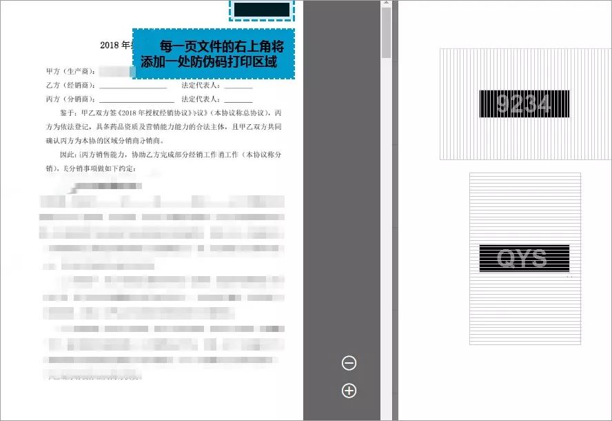 合同簽署前、履行中面臨的這些風險挑戰，泛微為您有效防范和規避