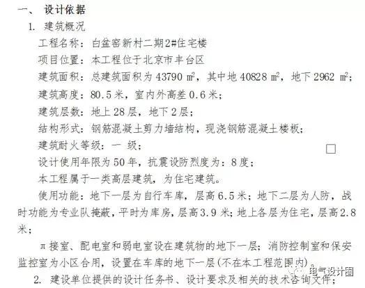 电气负荷计算：三相不平衡负荷的计算原则是什么？今天总算知道了