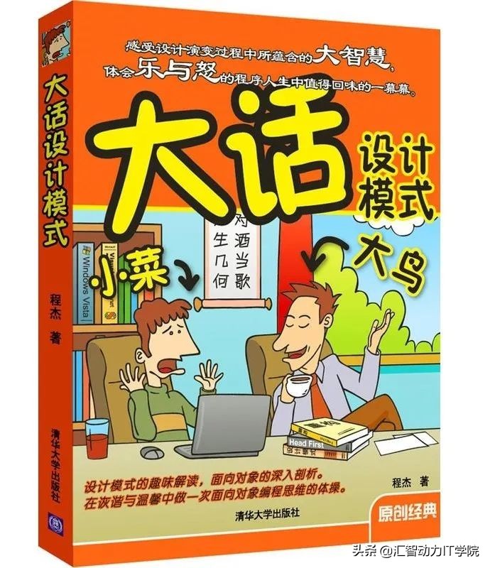 软件开发程序员的“九阳神功”——设计模式