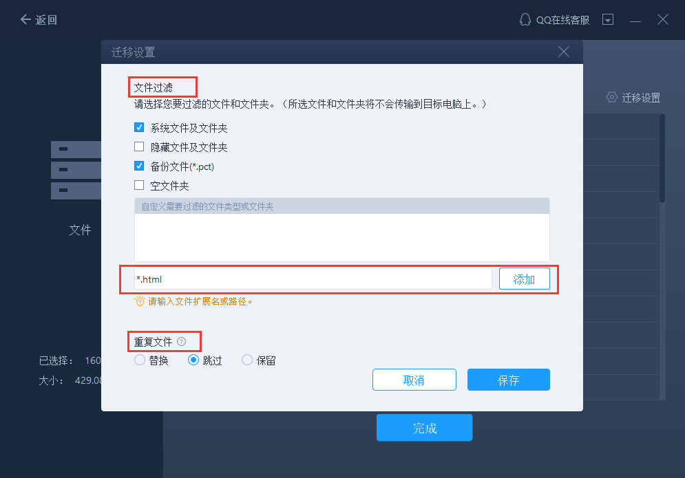 電腦數(shù)據(jù)遷移工具推薦，好用到爆炸