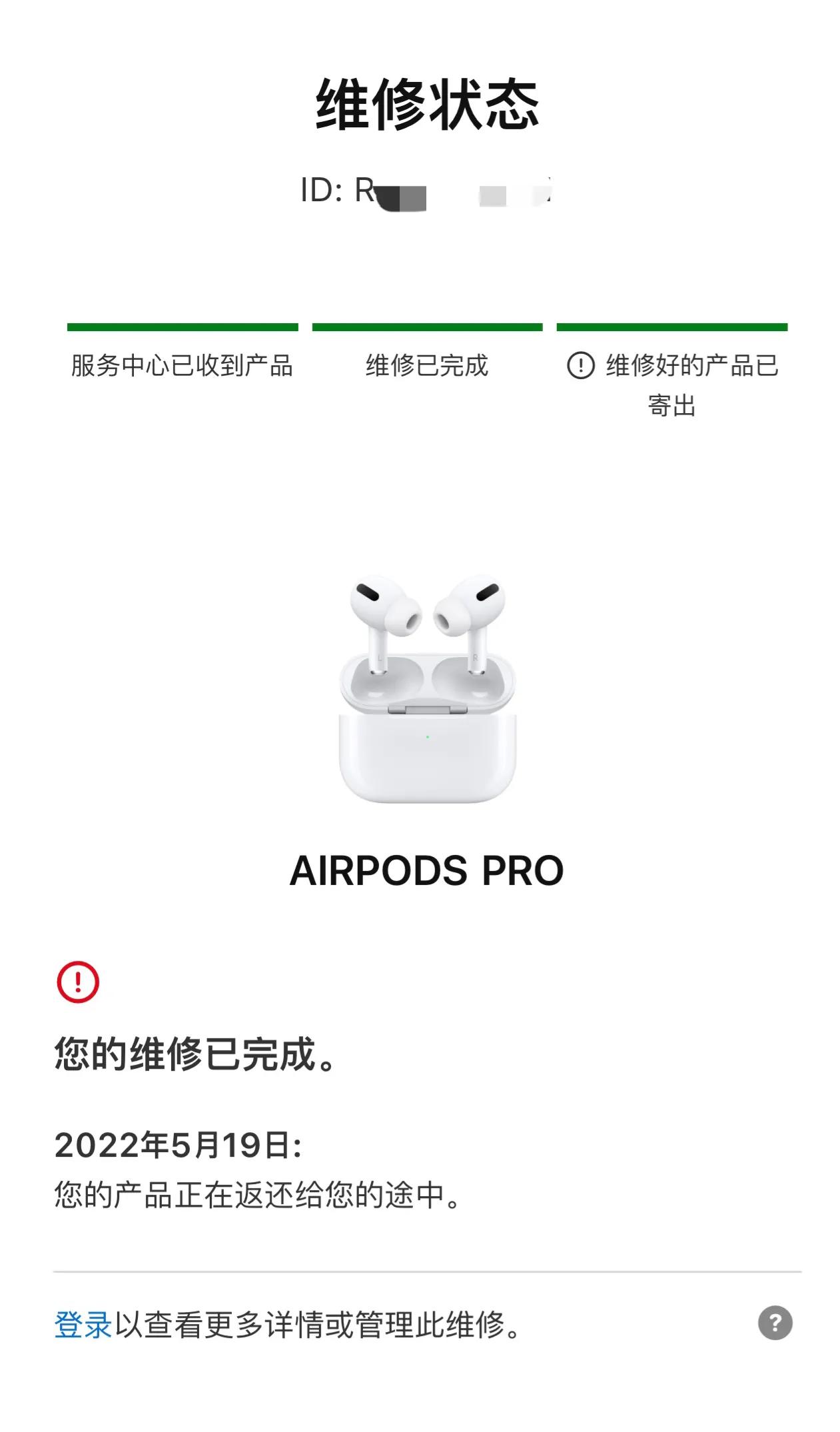Apple店是怎样维修airpods pro耳机的？