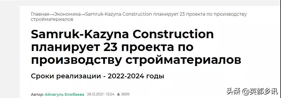 多家卫浴企业宣布涨价｜哈萨克斯坦将兴建第一家卫生陶瓷工厂