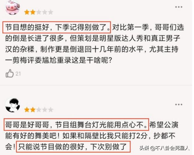 近期熱播的6檔爛綜藝，評分最低4.1，你看的綜藝中招了嗎？