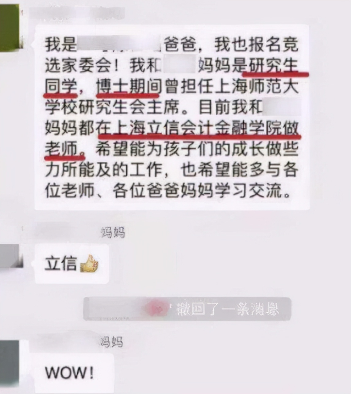 家长群“自我介绍”火了，职位听上去高大上，翻译过来家长想退群