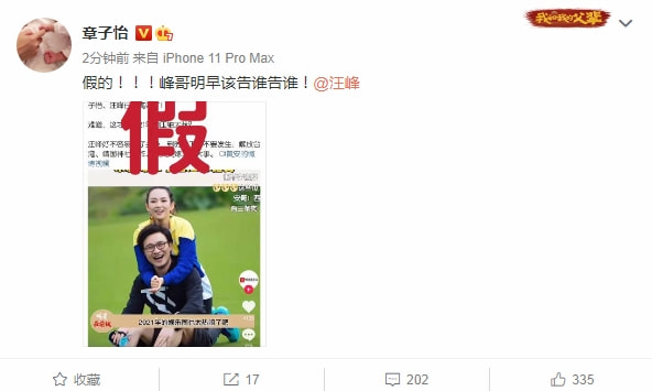 章子怡被传与汪峰离婚，本尊下场辟谣：假的！峰哥明早该告谁告谁