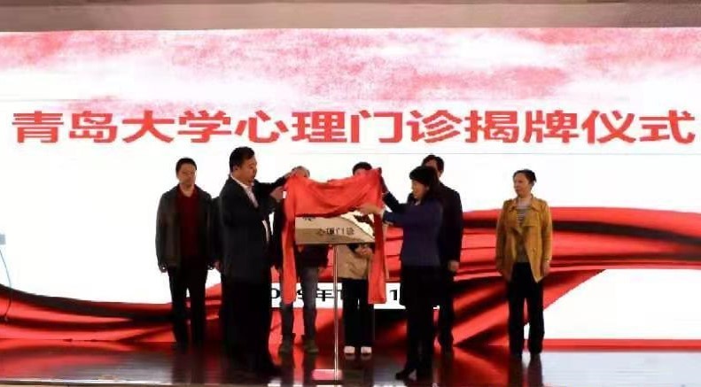 省媒强势聚焦！山东这所高校：关注学生心理健康，聘请7位精神科专家坐诊！