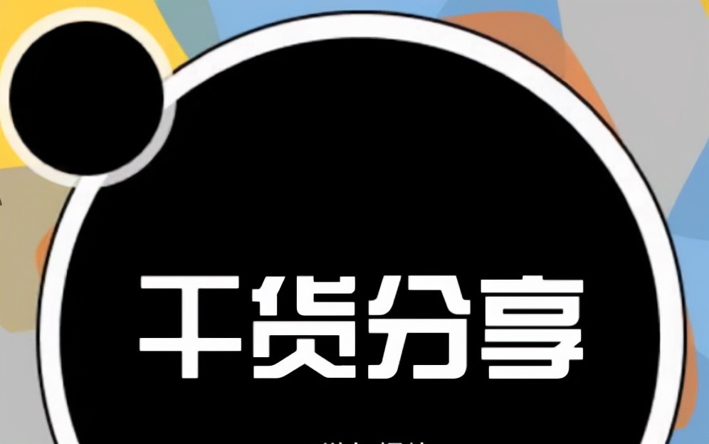 知乎推廣，有幾招分享