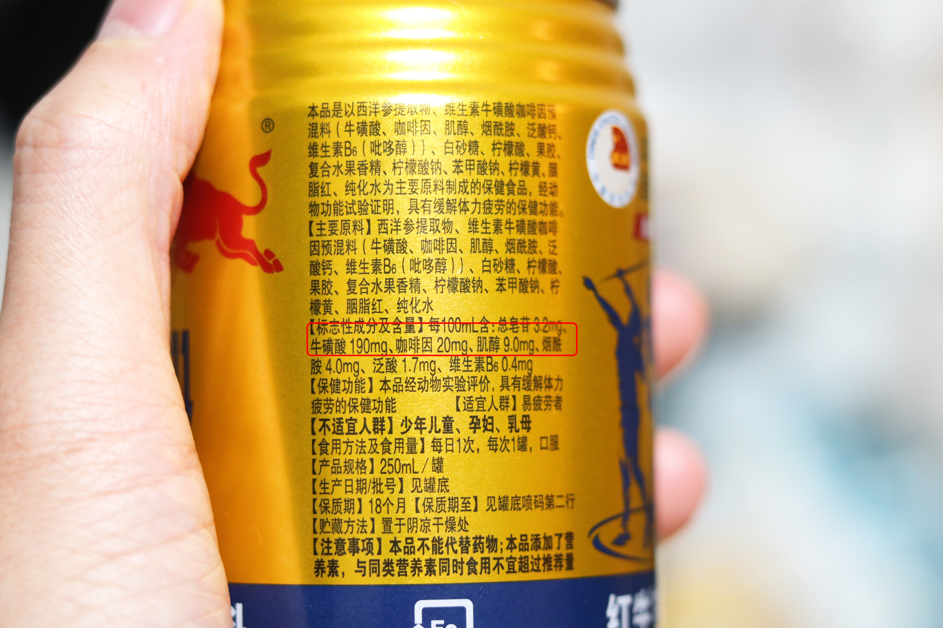 红牛图片(都是红牛,维生素风味饮料,安奈吉饮料,维生素功能饮料有啥