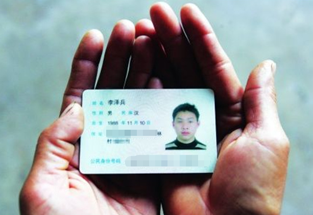 孩子身份證第18位是“x”，是何發音？原来这么多年一直读错了