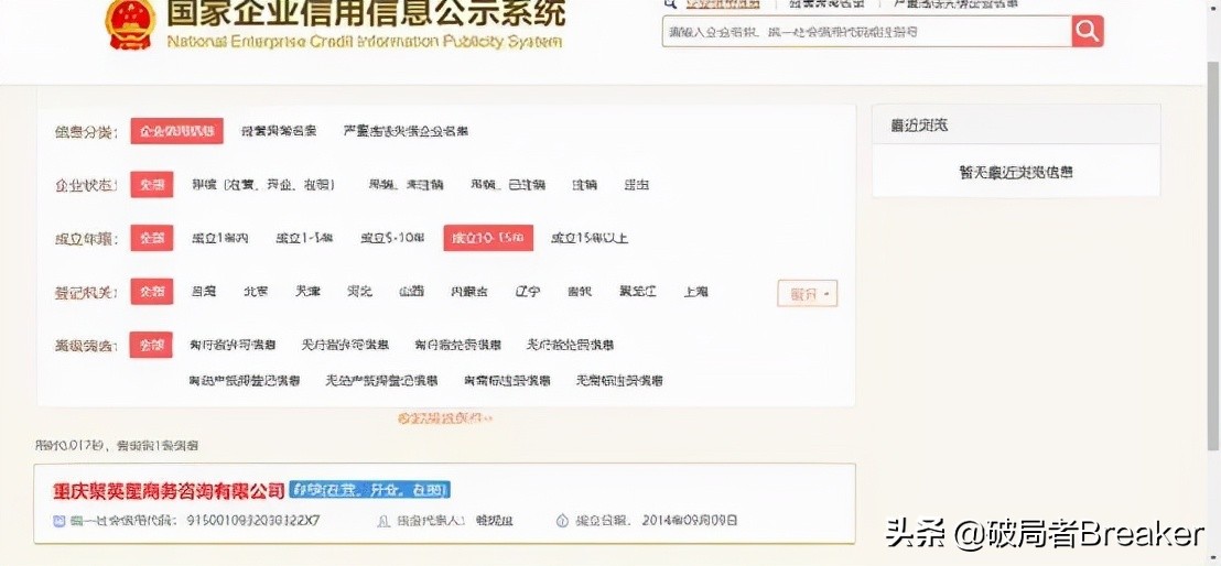 如何调查一家公司是否靠谱？