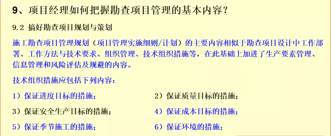 项目经理做不好？送你30套项目经理培训讲义，做名优秀负责的经理