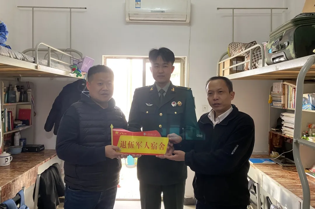亮出“军人范儿”！陕西这所大学为“退役军人宿舍”挂牌