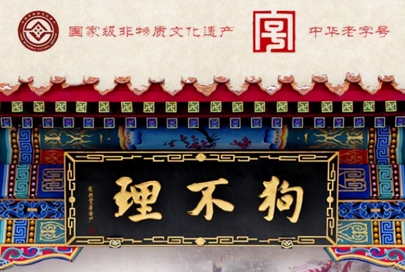 163岁的“狗不理”包子，如今为何卖不动了？食客：你去看看价格