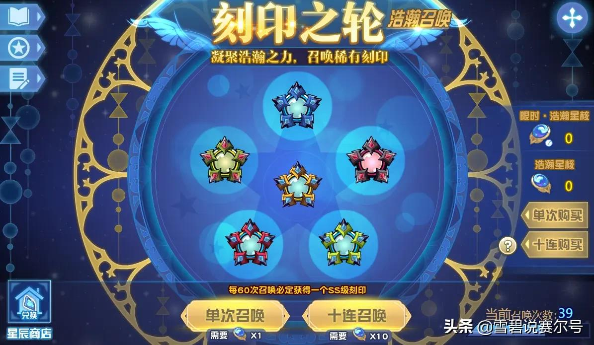 赛尔号当前版本刻印获取全详解!新手玩家必备圣经,泰坦不丢人