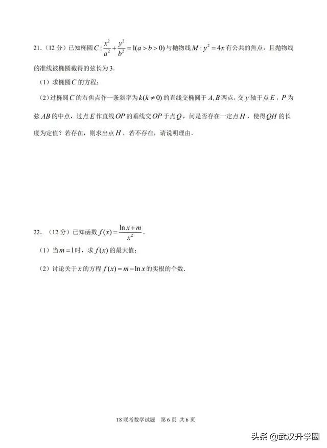 含金量极高！又一重要联考时间公布！文末附试卷