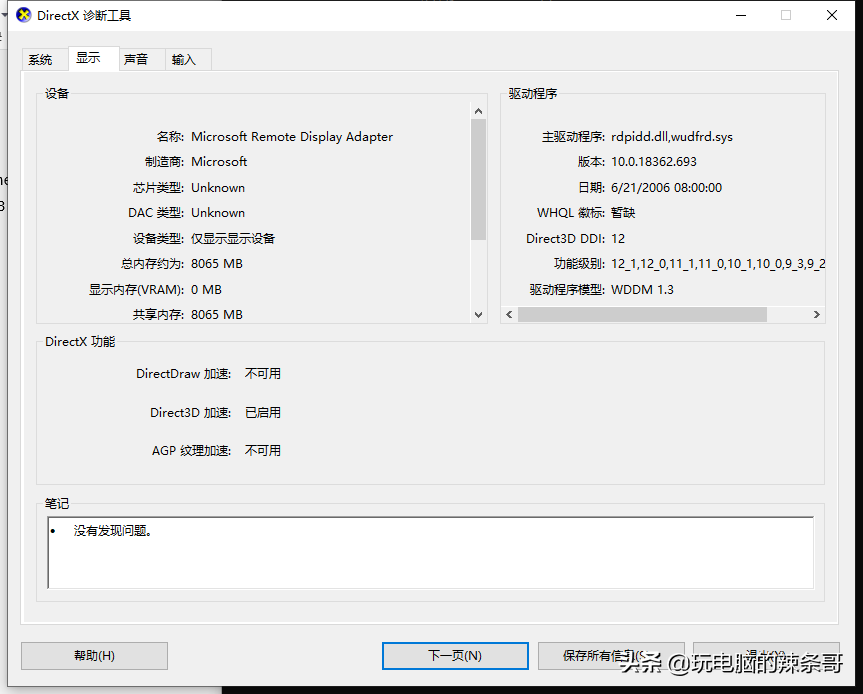 Win10 如何在系统内用cmd命令查看系统详细信息