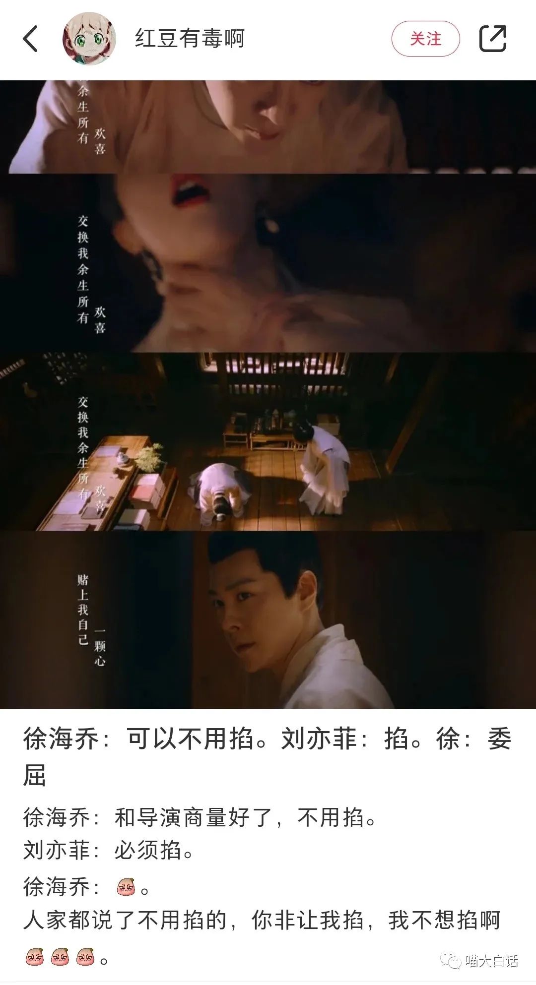 跟刘亦菲演对手戏有多难？哈哈哈哈哈这心路历程笑死我