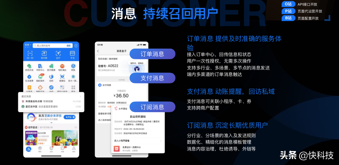 支付宝全面开放小程序消息配置 商家可推送消息至App首页