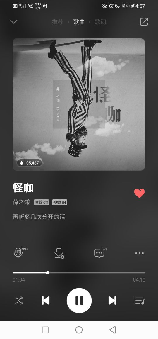 推荐九首薛之谦流行歌