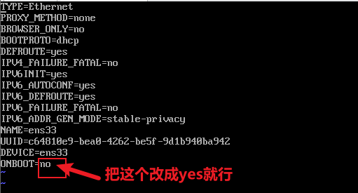 CentOS7設置網絡開機自動連接