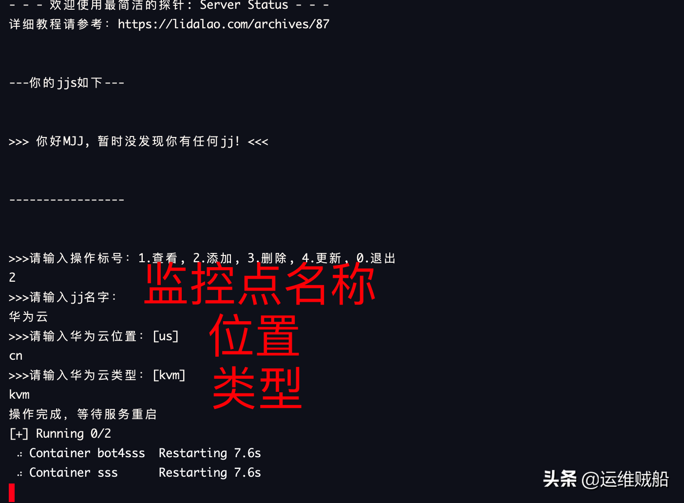 部署云探針，配置輕量級監控系統