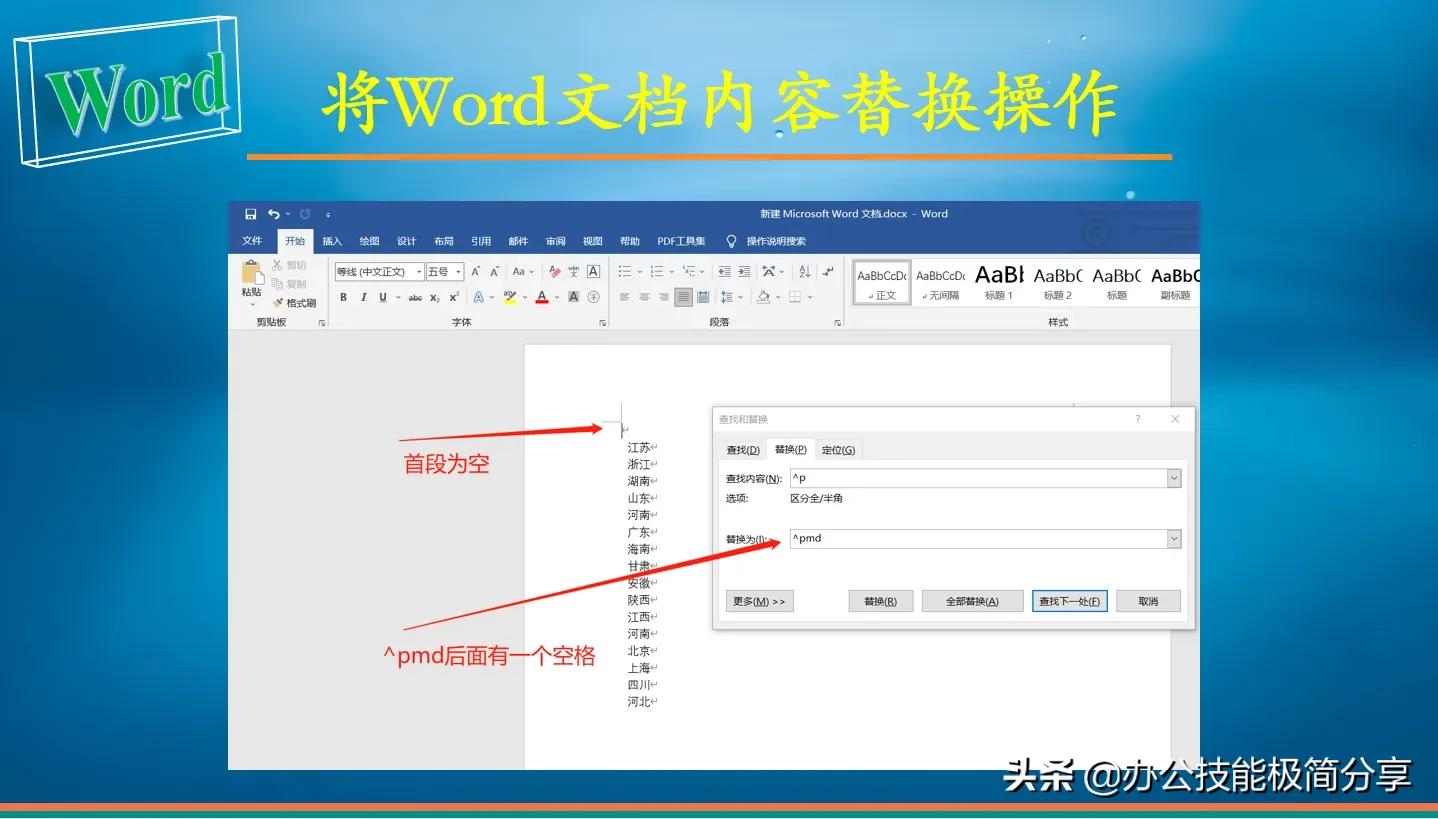 如何快速批量新建文件夹