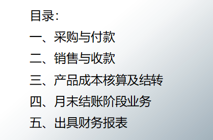 工作多年的工业会计，整理的一份各环节账务处理的内容，太实用了