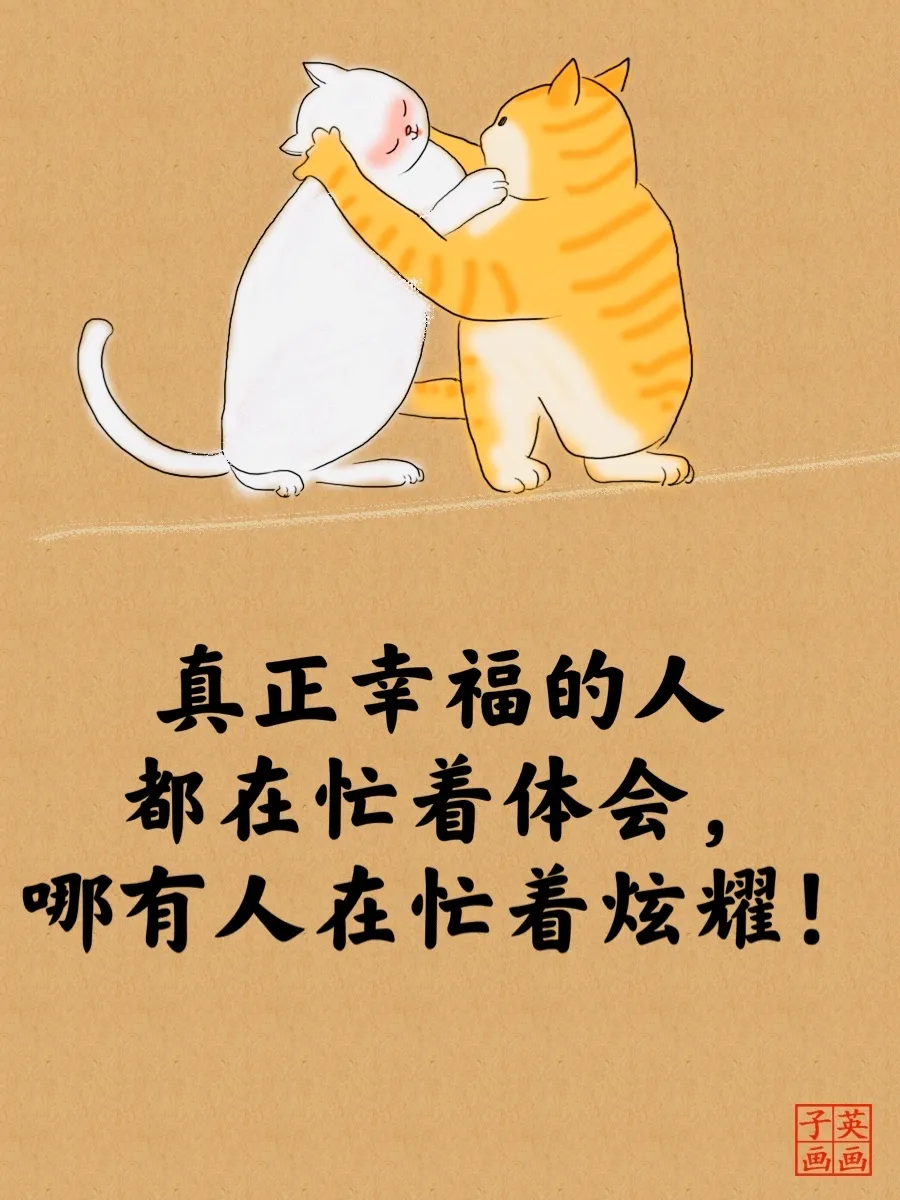 2022经典睿智的猫言猫语人生哲理大全