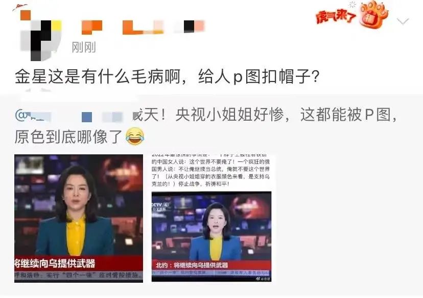 金星被封杀：俄乌战事的背后，另一场大战在中国打响了