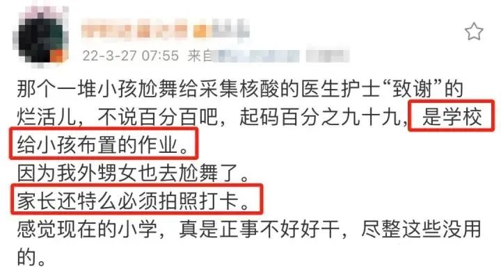 拿防疫人员当流量密码，你没事吧？