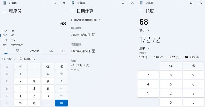 NBA2006补丁(不停打补丁的 Windows 11，悄悄把这些 App 都换了样)