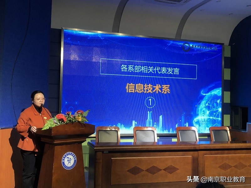 南京中华中等专业学校召开2022年江苏省职业院校技能大赛动员会