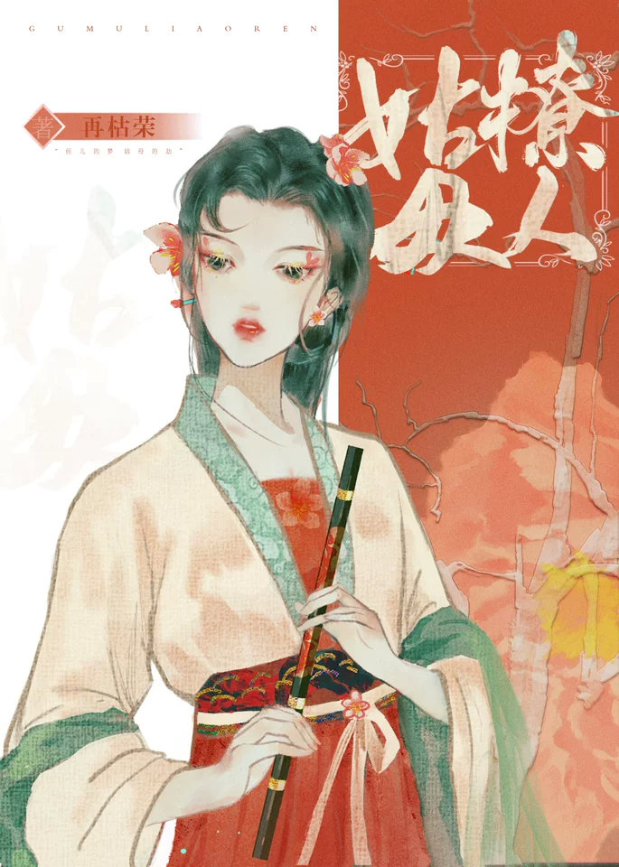 十大名穴小说第四十四章：玄机暗藏，穴道之争再起风云
