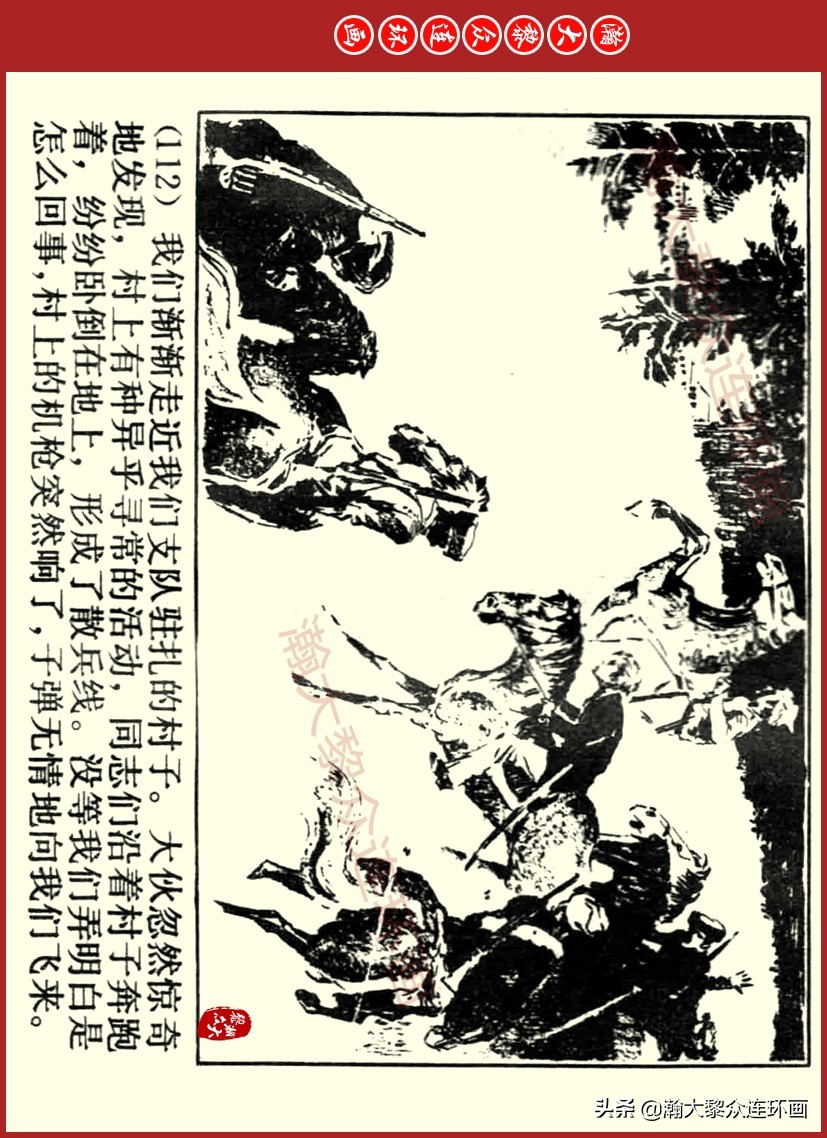 瀚大黎众｜上人美版前苏联自传文学连环画《学校》吴瑞龙绘画